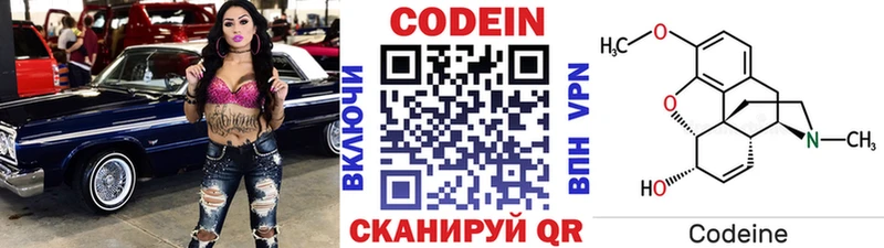 Codein Purple Drank  Разумное 