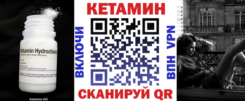 КЕТАМИН VHQ дарнет шоп Разумное