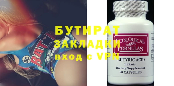 стафф Балахна
