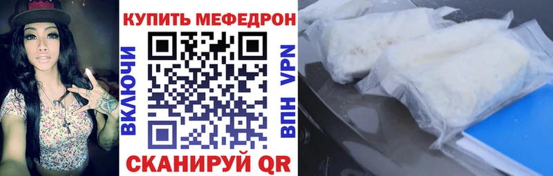 Мефедрон мука Разумное